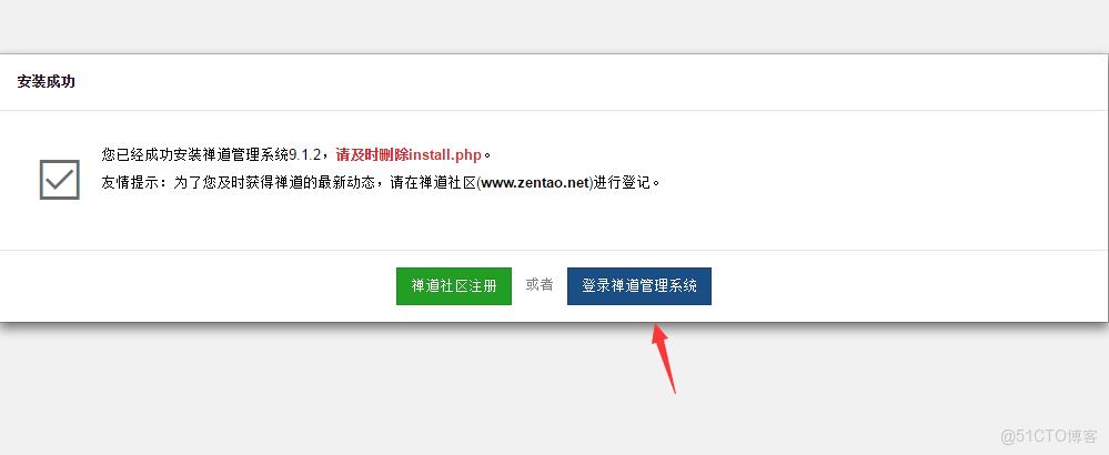 禪道DevOps實踐_php_04