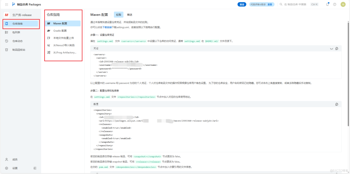 一次Java應用構建並部署阿里雲ECS體驗_spring_06