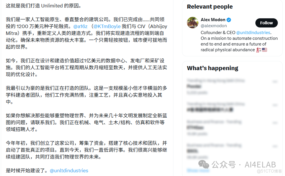 A16Z領投AI原生建築公司，7人團隊融資1200萬美元，不賣軟件直接做工程_設計方案_02