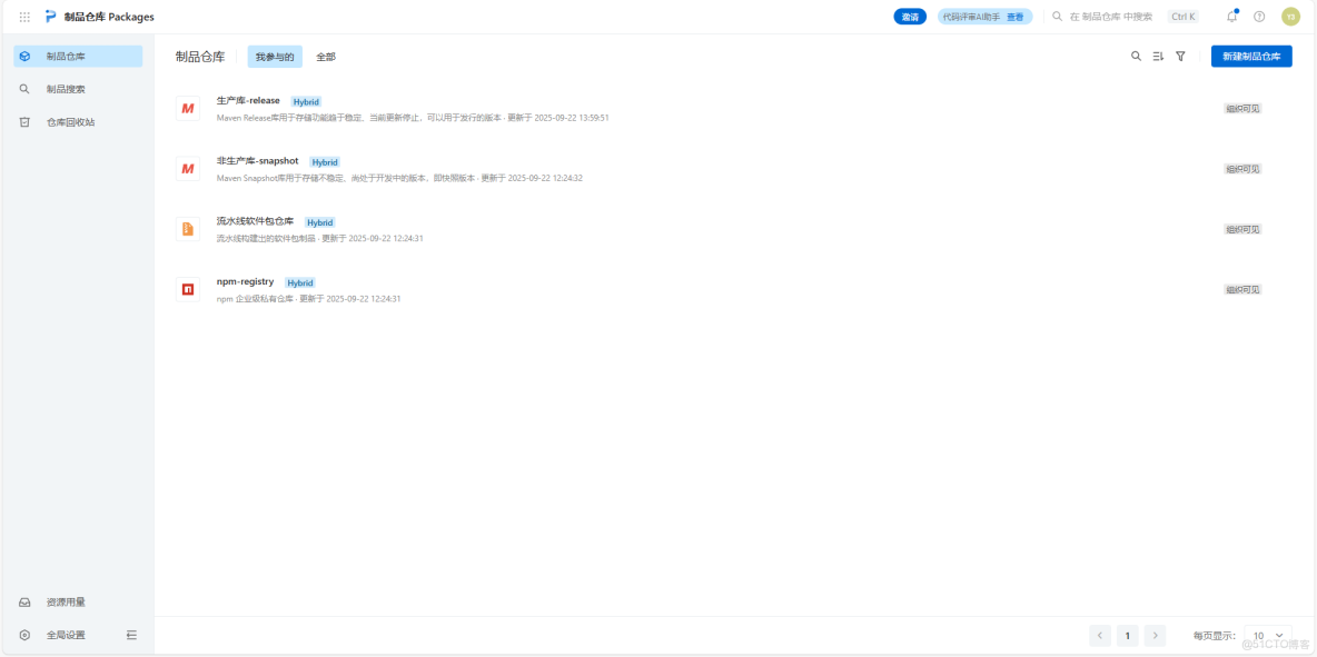 一次Java應用構建並部署阿里雲ECS體驗_maven_04