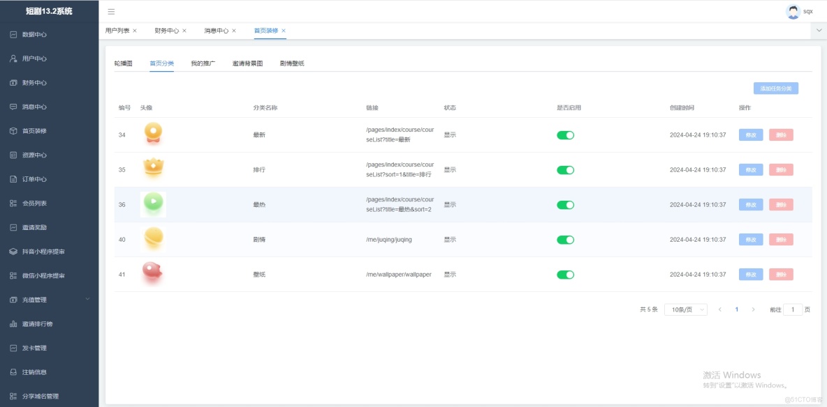 短劇小程序變現方案：廣告與付費模式的實現【源碼+解析+文檔】_短劇_09