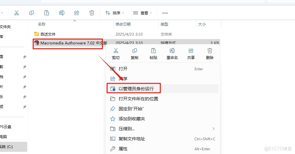 Authorware安裝教程_Authorware_10