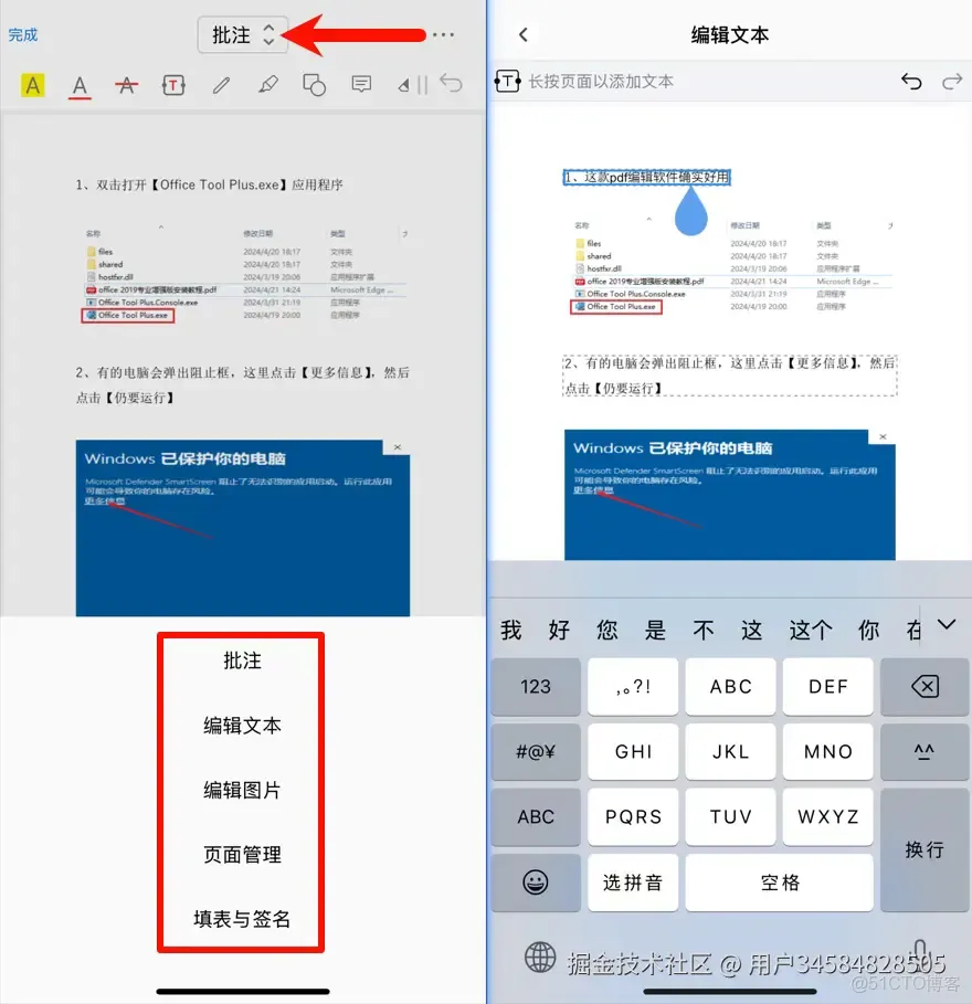 有沒有PDF編輯器支持ORC？這款免費的PDF編輯器就可以做到，必需支持office系列轉換_XML_15