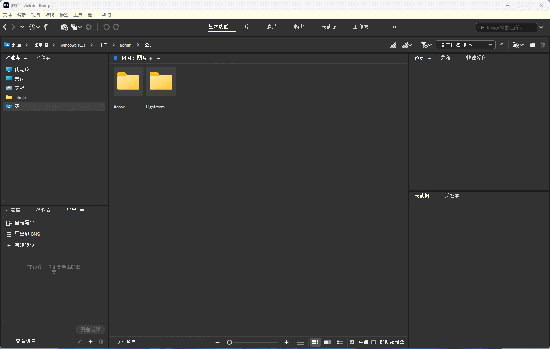 Bridge 2026 v16.0（Br2026）安裝教程及下載_軟件安裝_11