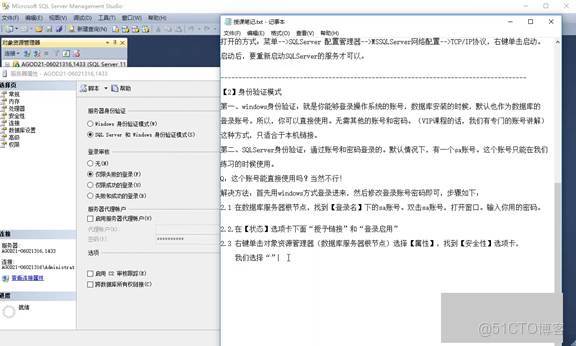 C#上位機軟件：17.2 數據服務打開、服務器名稱的集中寫法、協議的打開和登錄模式修改的四個步驟_身份驗證_31