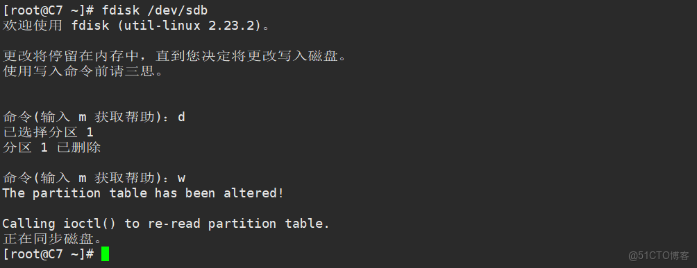 Centos7部署磁盤陣列_數據_06