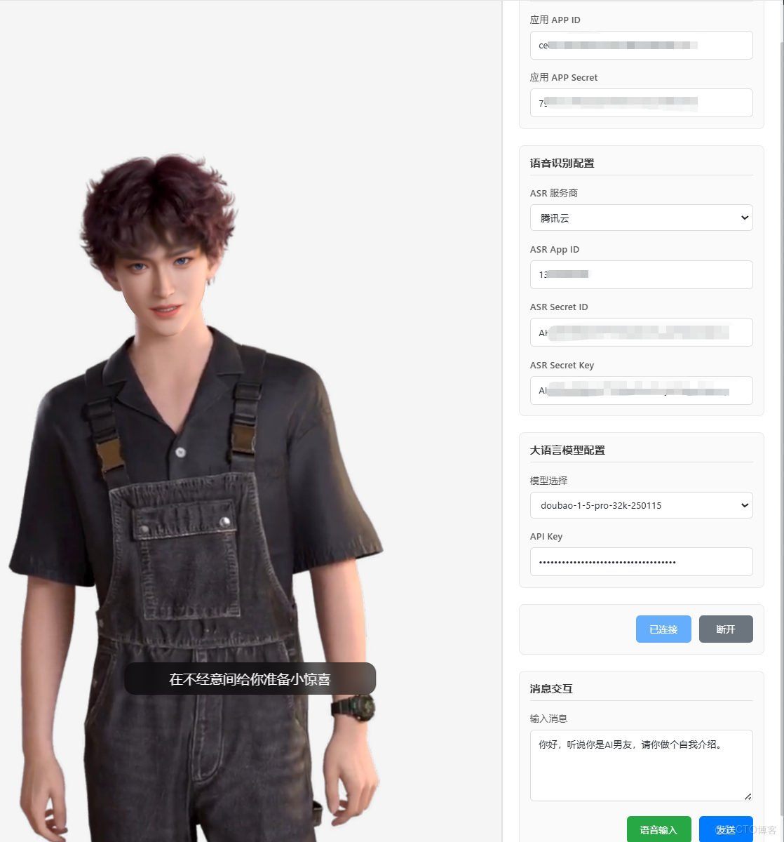 魔琺星雲：具身智能數字人新標杆，重構企業數字化交互生態_數字人_18