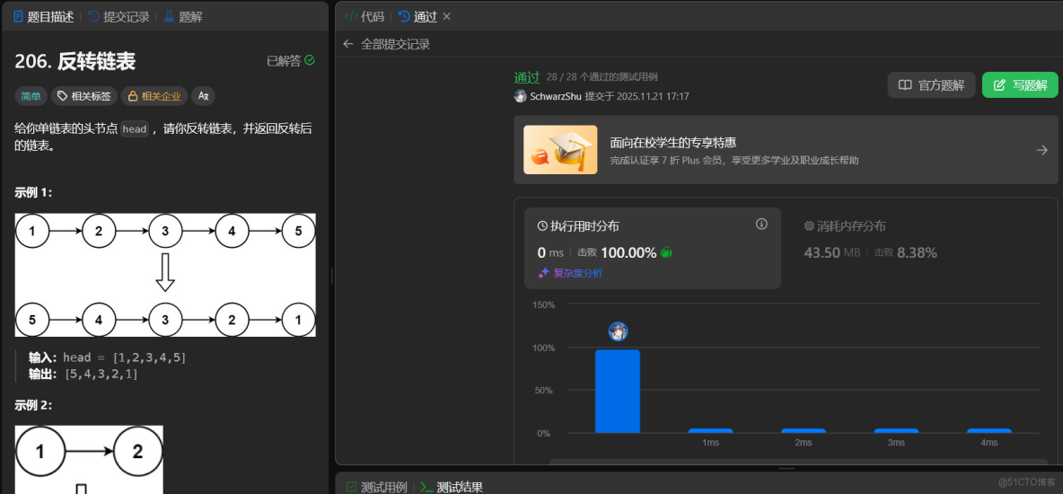 代碼隨想錄算法訓練營第三天｜ 203.移除鏈表元素、 707.設計鏈表、206.反轉鏈表_鏈表_02