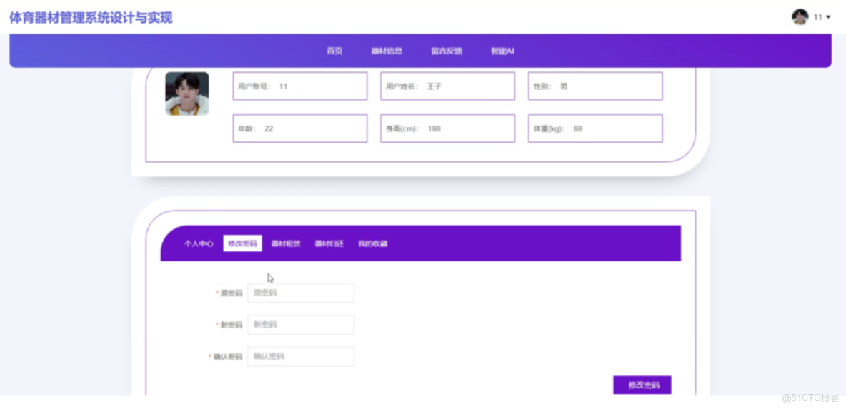 基於springboot的體育器材管理系統設計與實現-計算機畢業設計源碼+LW文檔_數據庫_02