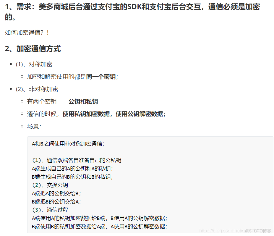 支付寶批量付款文件模板 java實現方法_python_02