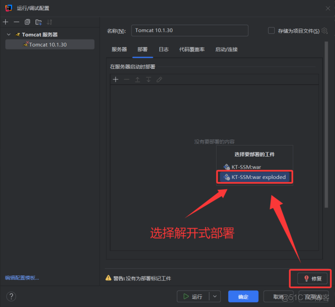 SSM框架搭建詳細解析_apache_31
