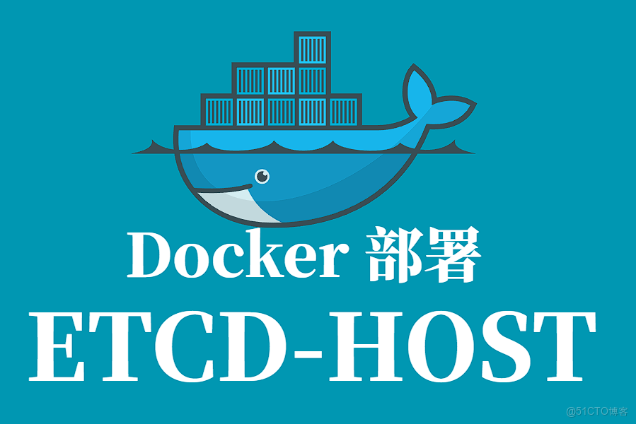 ETCD-HOST Docker 容器化部署指南_etcd-hosts