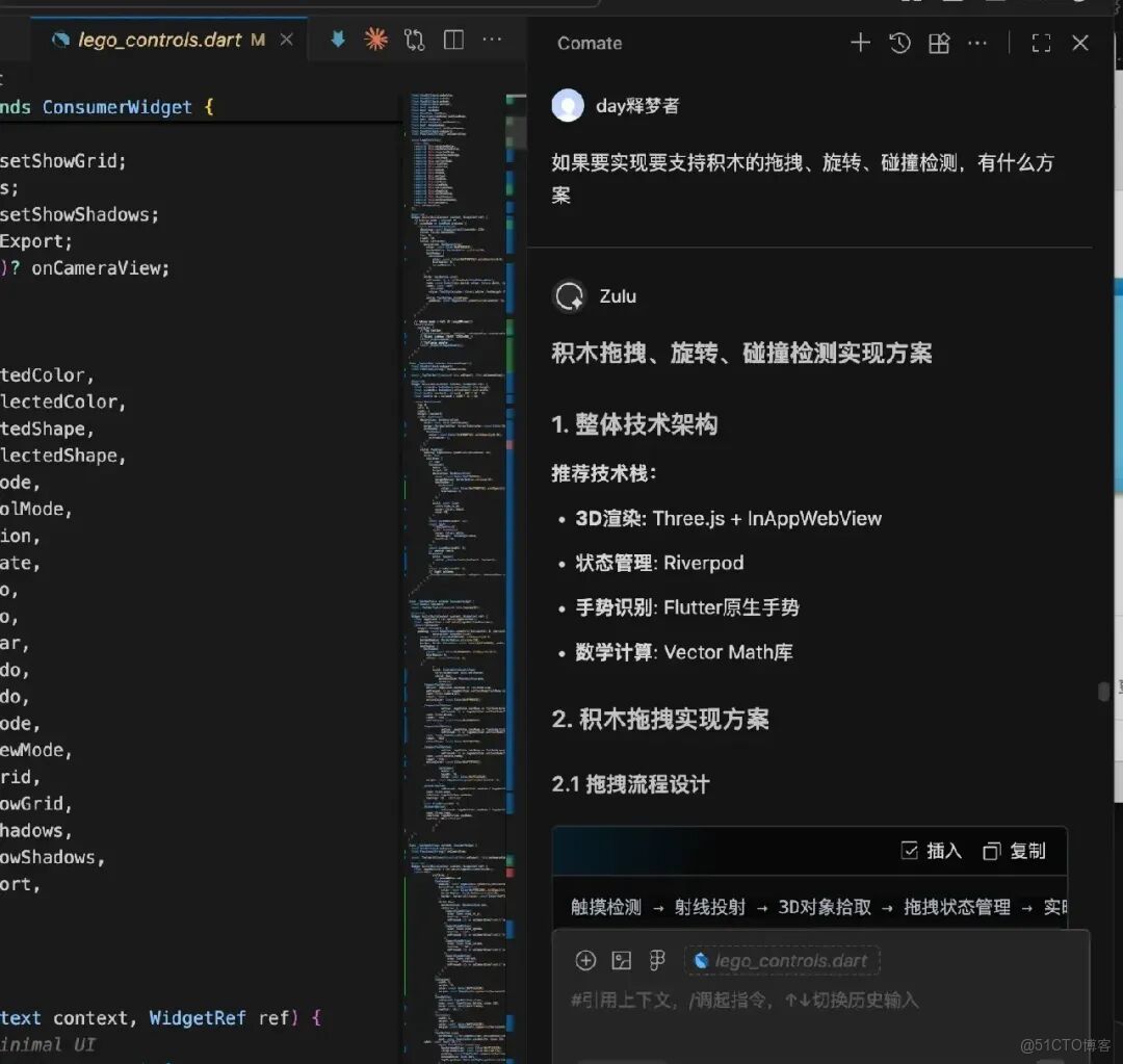 我用文心快碼開發了一款「積木工坊」：用AI讓每個孩子都成為小小建築師_加載_05