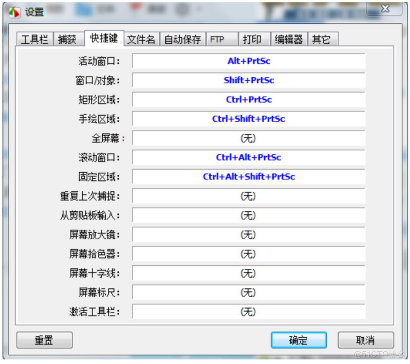 好用的FSCapture截圖工具安裝教程！網頁截圖抓屏工具_#學習_05