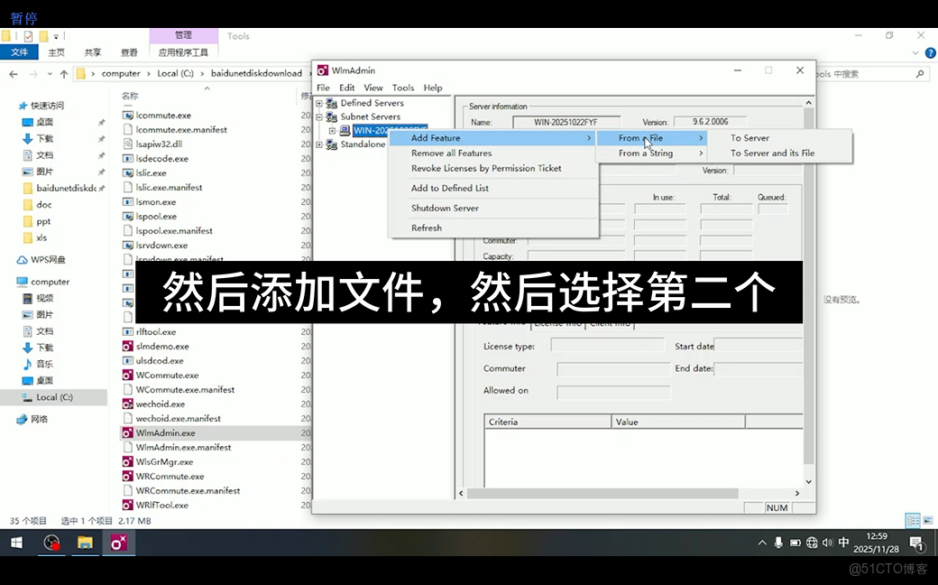 Aspen plus v15安裝教程以及安裝包分享_右鍵_12