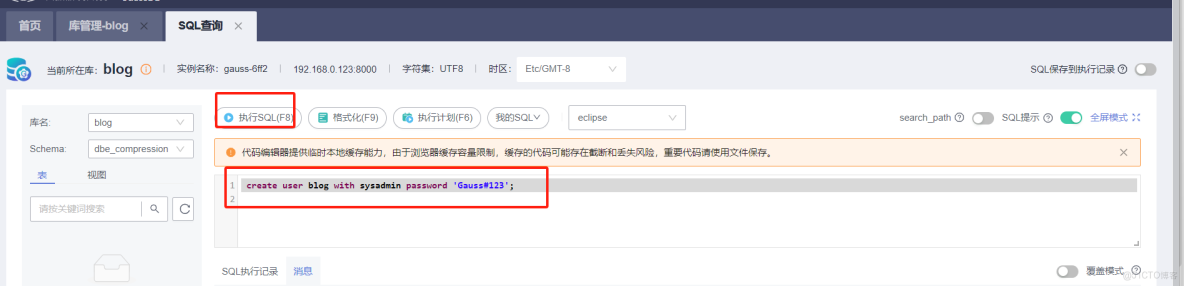 基於遠程開發環境部署Django與開發者空間GaussDB的極簡博客系統_開發者_08