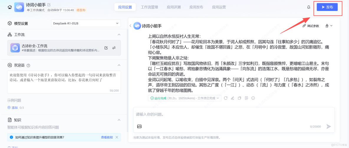 穿越成詩聖，離不開：詩詞小能手_地球online心靈奇旅_26