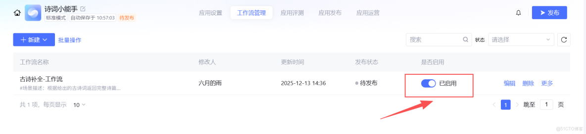 穿越成詩聖，離不開：詩詞小能手_地球online心靈奇旅_22