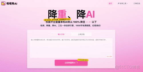 哪個降AI率降重工具好用？2025年最新測評5+降AI工具，AI率降到個位數_工具推薦