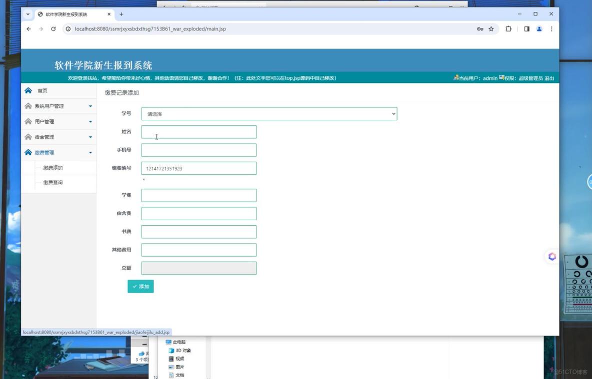 基於VUE的軟件學院新生報到系統[VUE]-計算機畢業設計源碼+LW文檔_信息管理