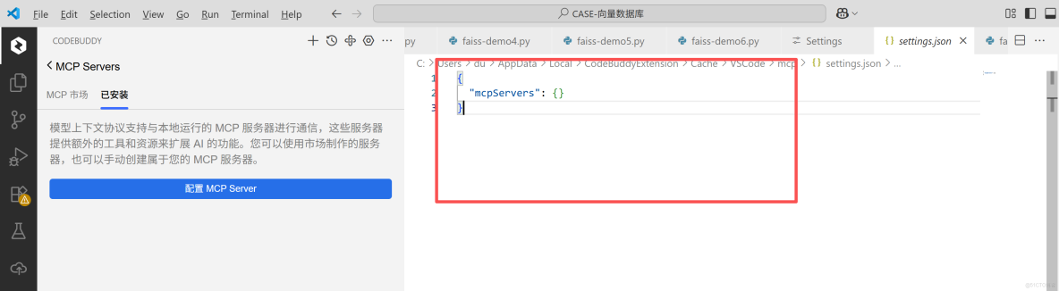 構建AI智能體：四十六、Codebuddy MCP 實踐：用高德地圖搭建旅遊攻略系統_高德地圖_09