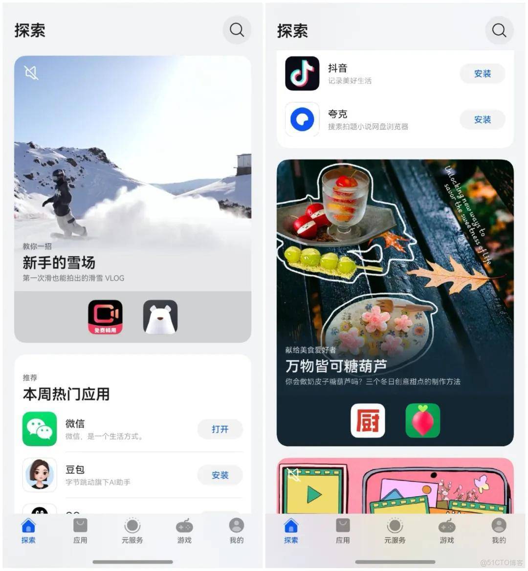 芝麻開門，洞見寶藏：花粉與鴻蒙的雙向奔赴_應用市場