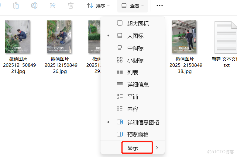 word存儲技巧：文檔中的批量圖片，如何快速保存？_另存為_03