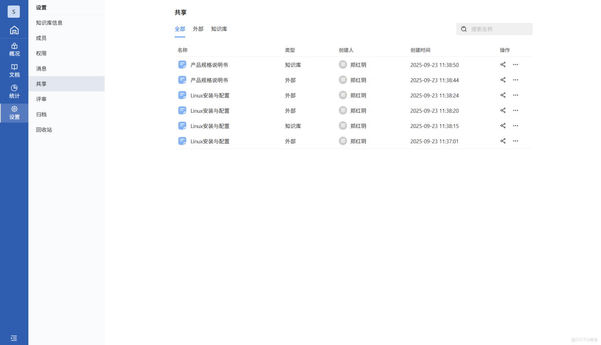 sward實戰指南(4) - 如何快速分享文檔_語雀_08