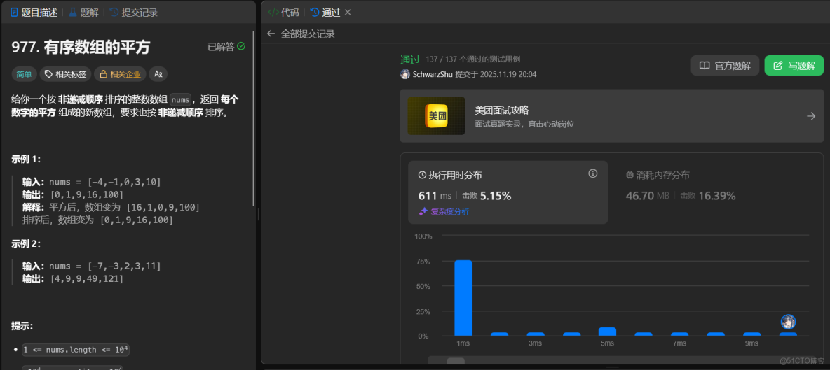 代碼隨想錄算法訓練營第一天 704. 二分查找、27. 移除元素_數組_03