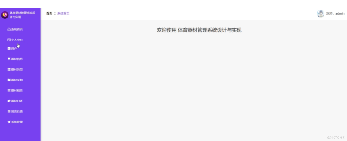 基於springboot的體育器材管理系統設計與實現-計算機畢業設計源碼+LW文檔_MySQL_03