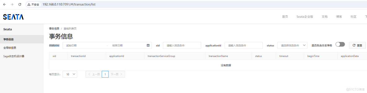 【分佈式事務】3、分佈式事務解決方案Seata初體驗_seata_12