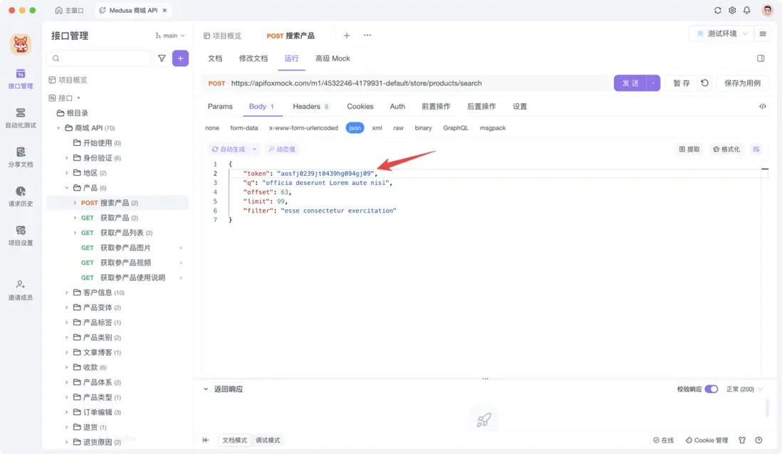 如何在請求中使用 API Token