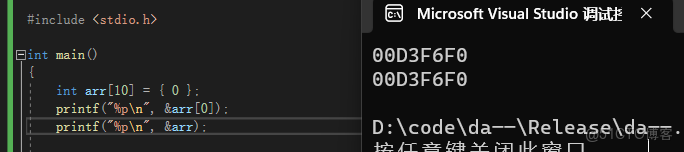 小白指針（四）---新手_數組名