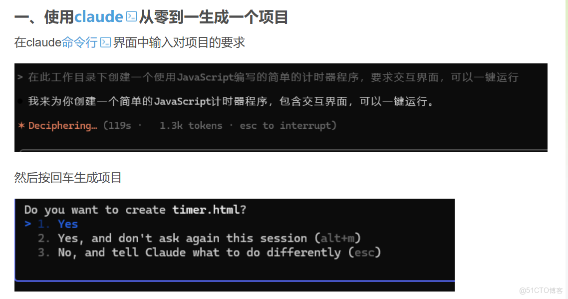 Claude Code 學習_Claude_10