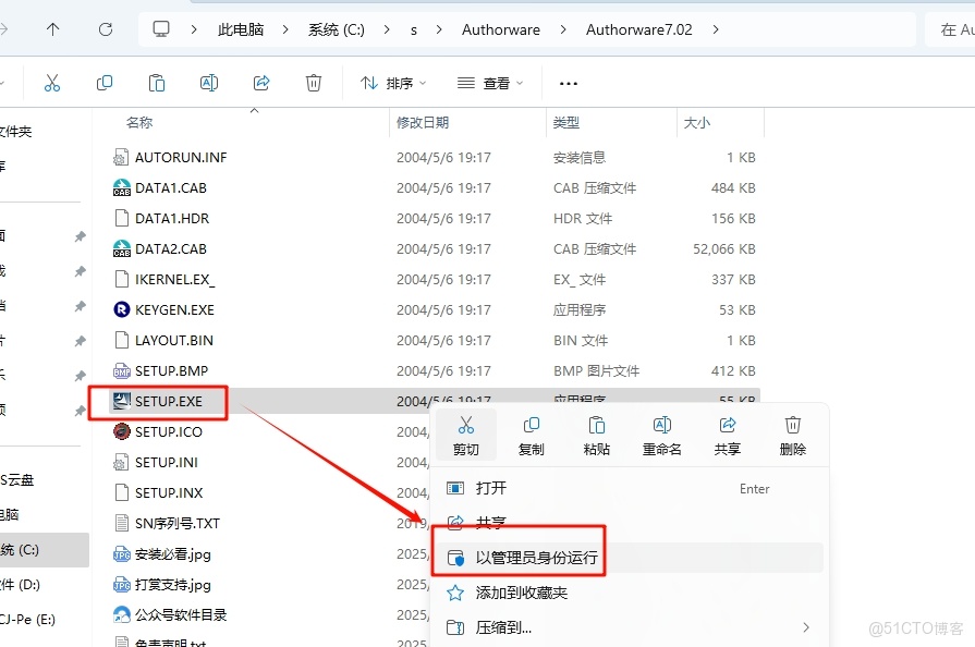 Authorware安裝教程_Authorware_03