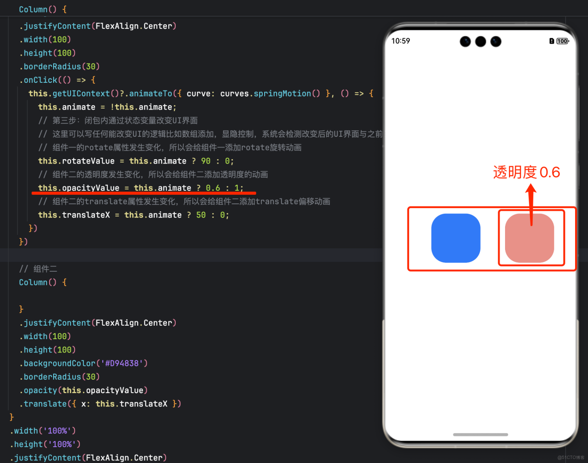 HarmonyOS：屬性動畫_鴻蒙