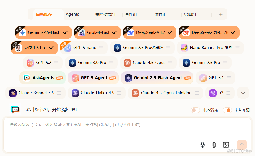 白嫖最新ChatGPT和主流AI大模型，國內無限制使用_deepseek_07