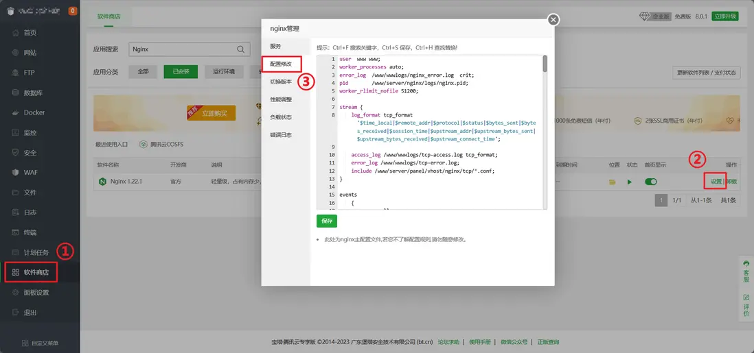 image-20230927164834024