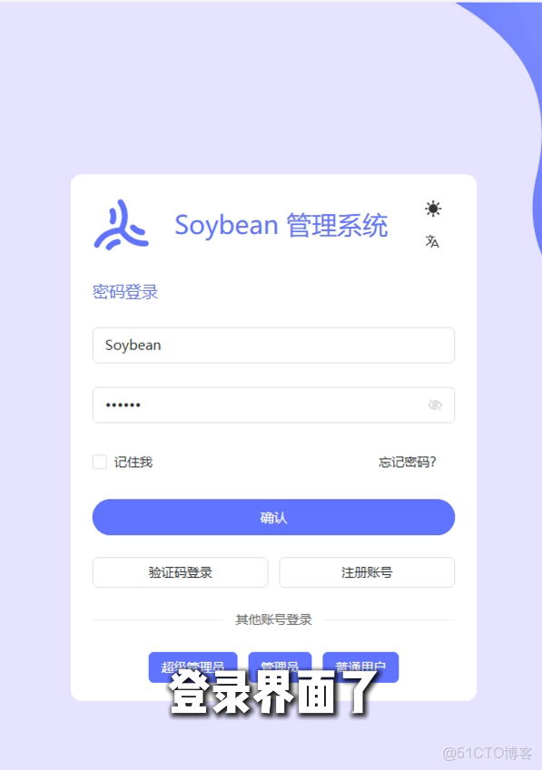 從局域網束縛到使用cpoalr全場景協作！SoybeanAdmin 的效率升級秘籍_二級_05