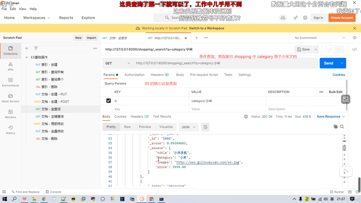 ElasticSearch 教程入門到精通，條件分頁排序查詢，多條件範圍查詢，完全匹配高亮查詢，聚合查詢，映射關係，筆記13、14、15、16、17_#elasticsearch