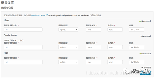 CDH部署yarn程序_vm安裝centos7_11