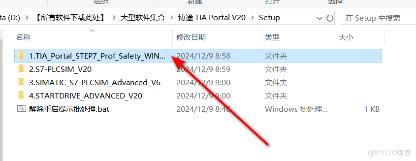 TIA Portal V20 (博途)安裝步驟工業自動化必備！TIA Portal V20 全功能解析，生產線 / 智能樓宇都能用_重啓_05