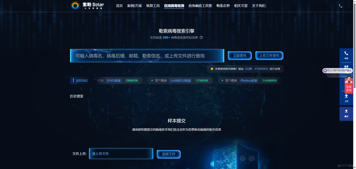 勒索病毒的解密工具_網絡安全_04