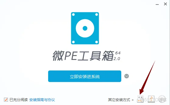 微 PE 系統工具箱 自己安裝製作，重新系統在也不怕了，免費安裝電腦系統_右鍵_08
