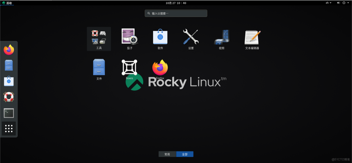 Rocky Linux最終測試版本網絡設置方法_vm安裝rocky無法上網_gp_網絡配置