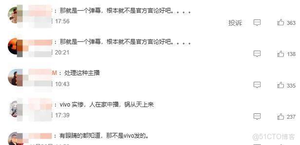 vivo員工捅了大婁子？直播間置頂不需女用户評論被罵上熱搜_用户需求_11