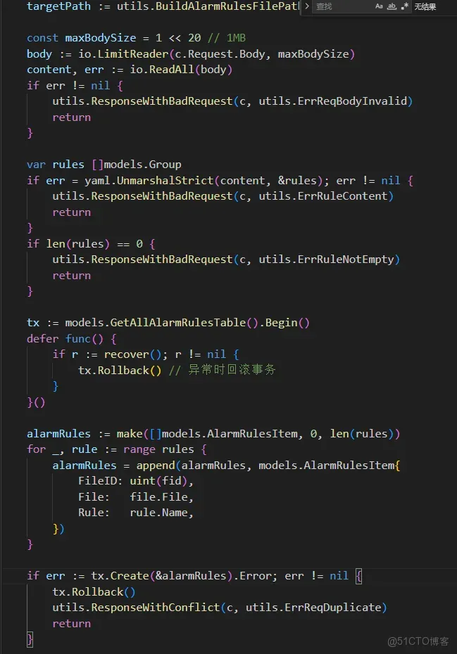 MySQL數據庫操作一致性保證（智能對話+AI代碼補全案例）_回滾_04
