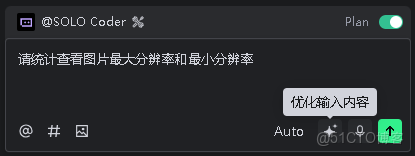 TRAE SOLO：使用初體驗_技術棧_03