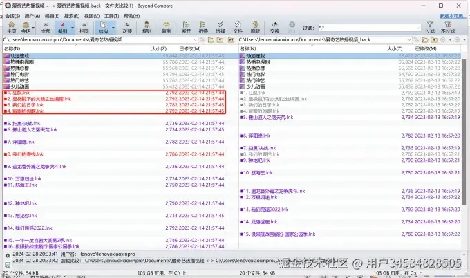 如何在excel中對比新舊兩個表格數據？EXCEL中如何快速對比兩列數據的不同？文件對比工具推薦_文件對比工具_03