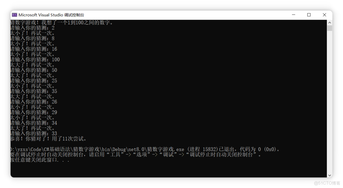 第二章：C# 編程基礎：變量、數據類型_#.NET_08